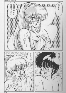 [Watanabe Wataru] Dokkin Minako Sensei 1986-nen Kanzenban - Oshiete Minako Sensei - page 32