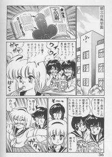 [Watanabe Wataru] Dokkin Minako Sensei 1986-nen Kanzenban - Oshiete Minako Sensei - page 35