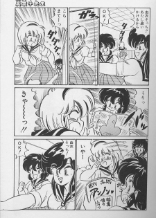 [Watanabe Wataru] Dokkin Minako Sensei 1986-nen Kanzenban - Oshiete Minako Sensei - page 38