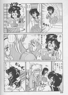 [Watanabe Wataru] Dokkin Minako Sensei 1986-nen Kanzenban - Oshiete Minako Sensei - page 39