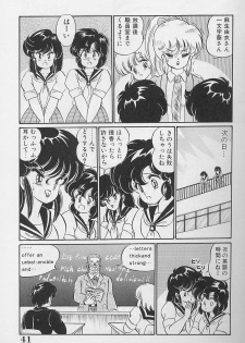 [Watanabe Wataru] Dokkin Minako Sensei 1986-nen Kanzenban - Oshiete Minako Sensei - page 40