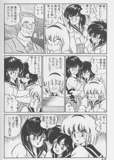 [Watanabe Wataru] Dokkin Minako Sensei 1986-nen Kanzenban - Oshiete Minako Sensei - page 41