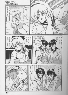 [Watanabe Wataru] Dokkin Minako Sensei 1986-nen Kanzenban - Oshiete Minako Sensei - page 42