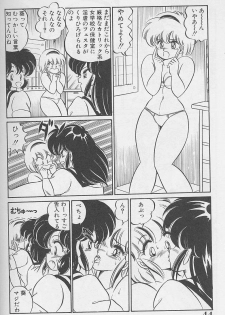 [Watanabe Wataru] Dokkin Minako Sensei 1986-nen Kanzenban - Oshiete Minako Sensei - page 43