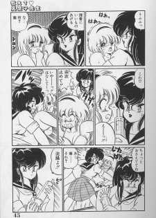 [Watanabe Wataru] Dokkin Minako Sensei 1986-nen Kanzenban - Oshiete Minako Sensei - page 44