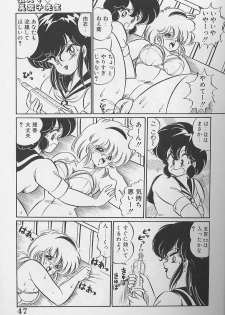 [Watanabe Wataru] Dokkin Minako Sensei 1986-nen Kanzenban - Oshiete Minako Sensei - page 46