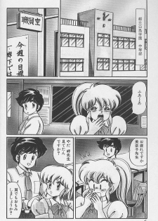 [Watanabe Wataru] Dokkin Minako Sensei 1986-nen Kanzenban - Oshiete Minako Sensei - page 5