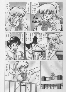 [Watanabe Wataru] Dokkin Minako Sensei 1986-nen Kanzenban - Oshiete Minako Sensei - page 6