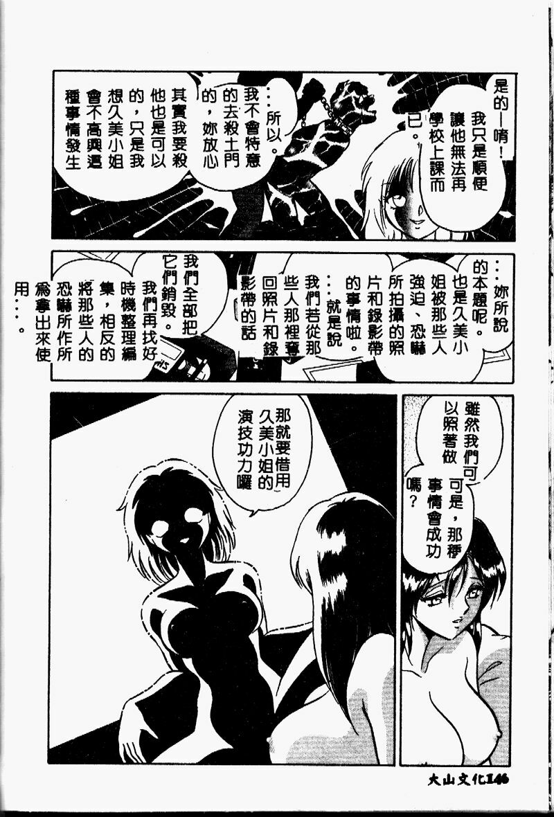 [Keno Yantarou] Tanoshii Kagai Jugyou [Chinese] page 145 full