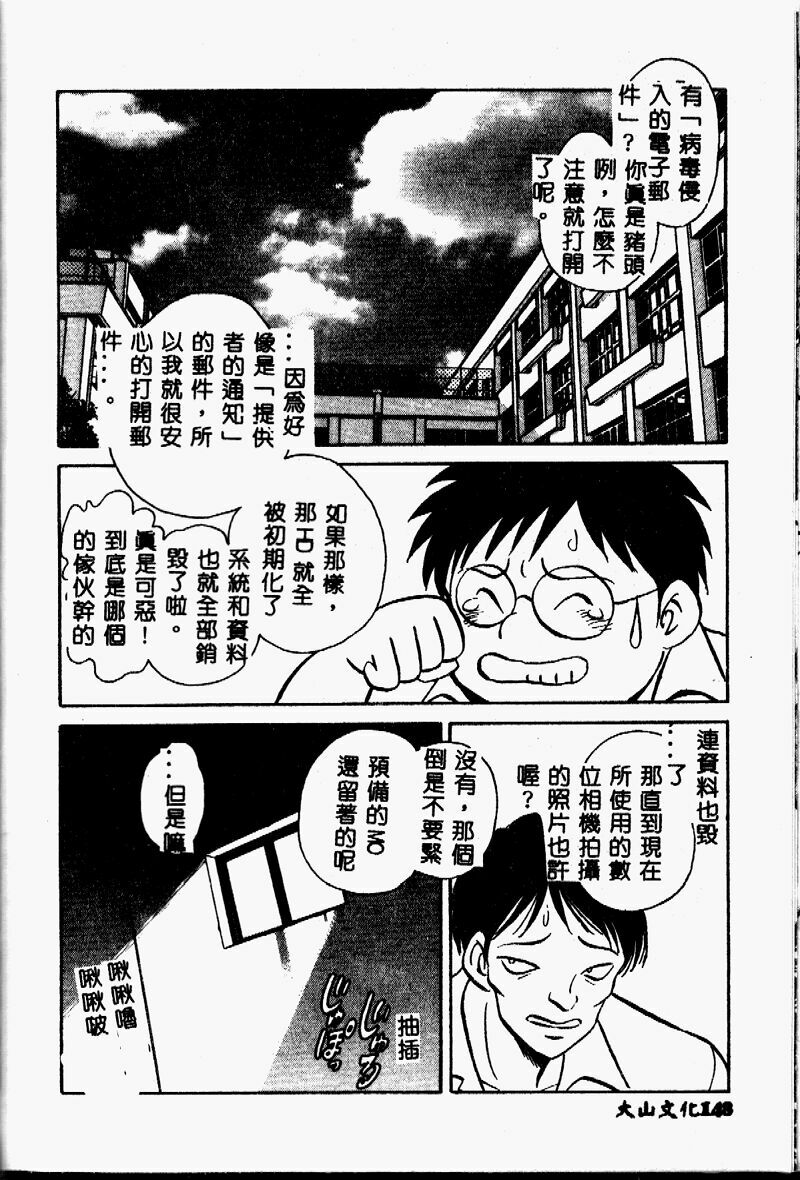 [Keno Yantarou] Tanoshii Kagai Jugyou [Chinese] page 147 full