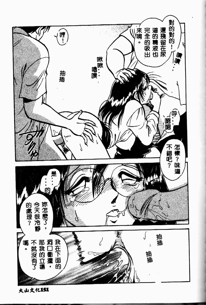 [Keno Yantarou] Tanoshii Kagai Jugyou [Chinese] page 150 full