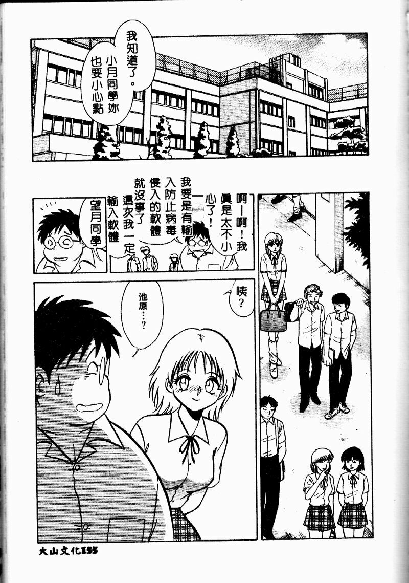 [Keno Yantarou] Tanoshii Kagai Jugyou [Chinese] page 154 full