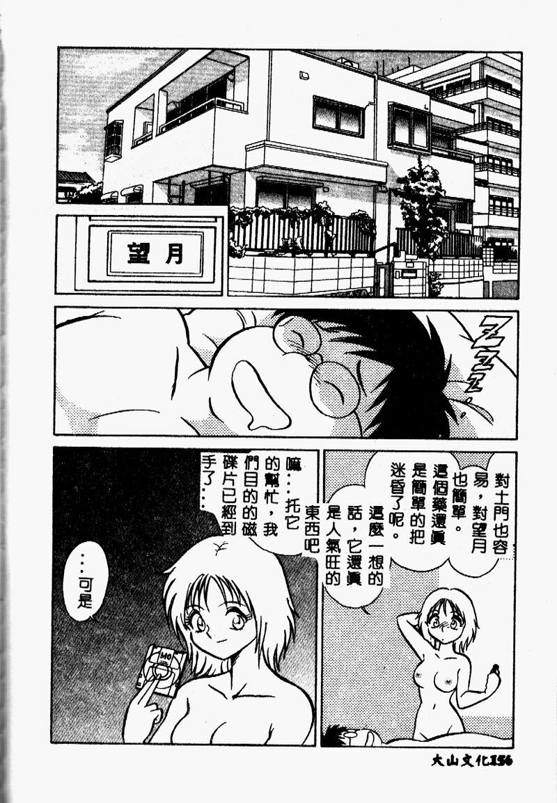 [Keno Yantarou] Tanoshii Kagai Jugyou [Chinese] page 155 full