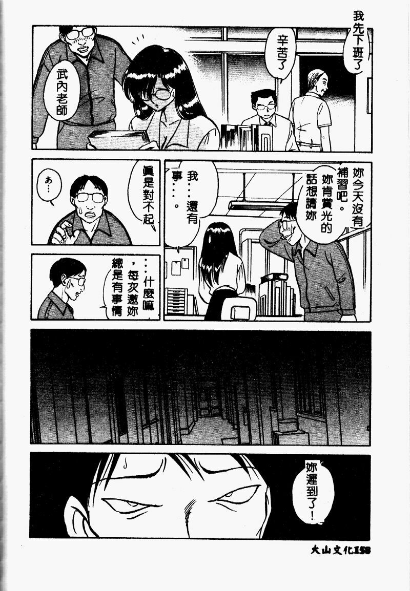 [Keno Yantarou] Tanoshii Kagai Jugyou [Chinese] page 157 full