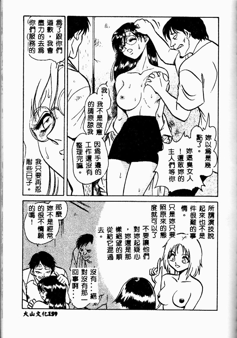 [Keno Yantarou] Tanoshii Kagai Jugyou [Chinese] page 158 full