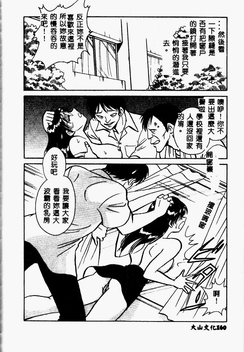 [Keno Yantarou] Tanoshii Kagai Jugyou [Chinese] page 159 full