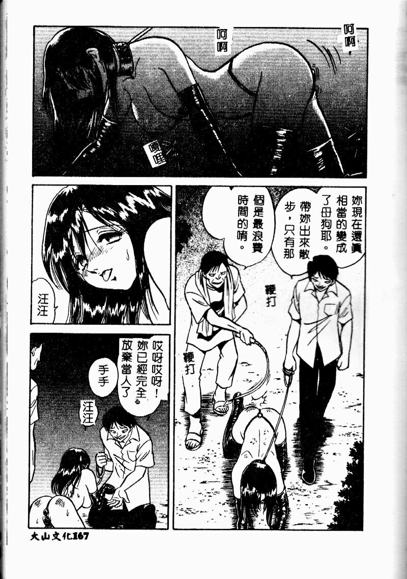 [Keno Yantarou] Tanoshii Kagai Jugyou [Chinese] page 166 full