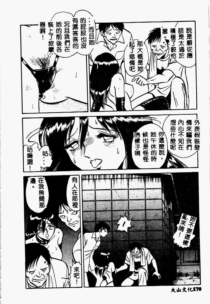 [Keno Yantarou] Tanoshii Kagai Jugyou [Chinese] page 169 full