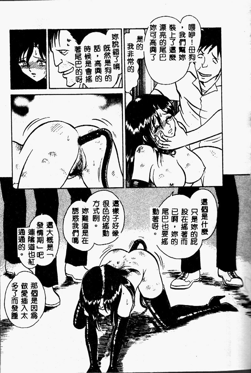 [Keno Yantarou] Tanoshii Kagai Jugyou [Chinese] page 20 full