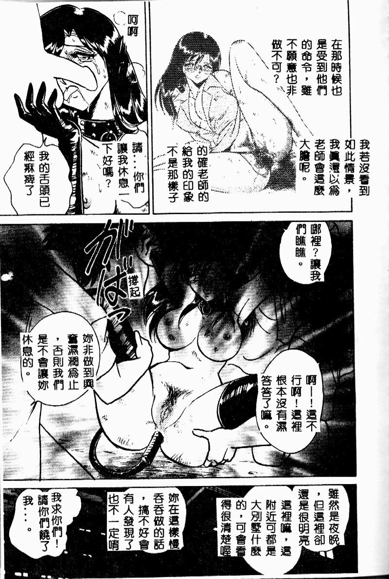 [Keno Yantarou] Tanoshii Kagai Jugyou [Chinese] page 22 full