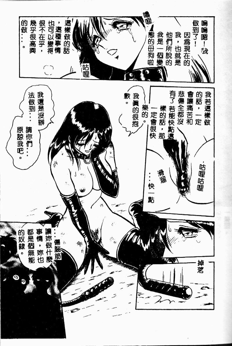 [Keno Yantarou] Tanoshii Kagai Jugyou [Chinese] page 24 full