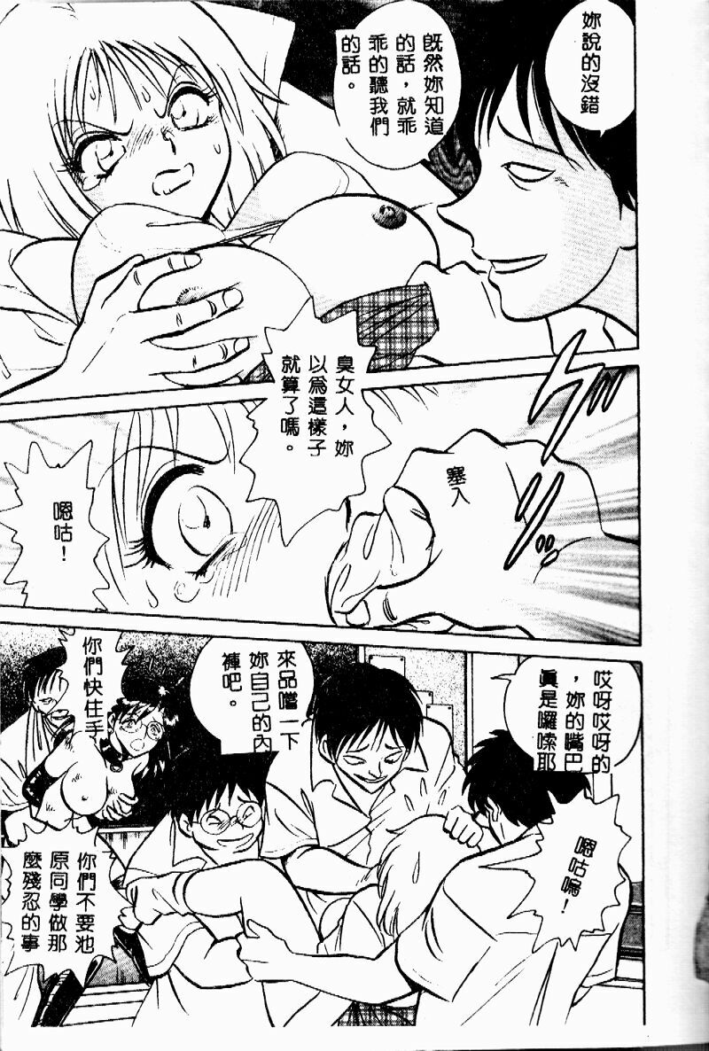 [Keno Yantarou] Tanoshii Kagai Jugyou [Chinese] page 30 full