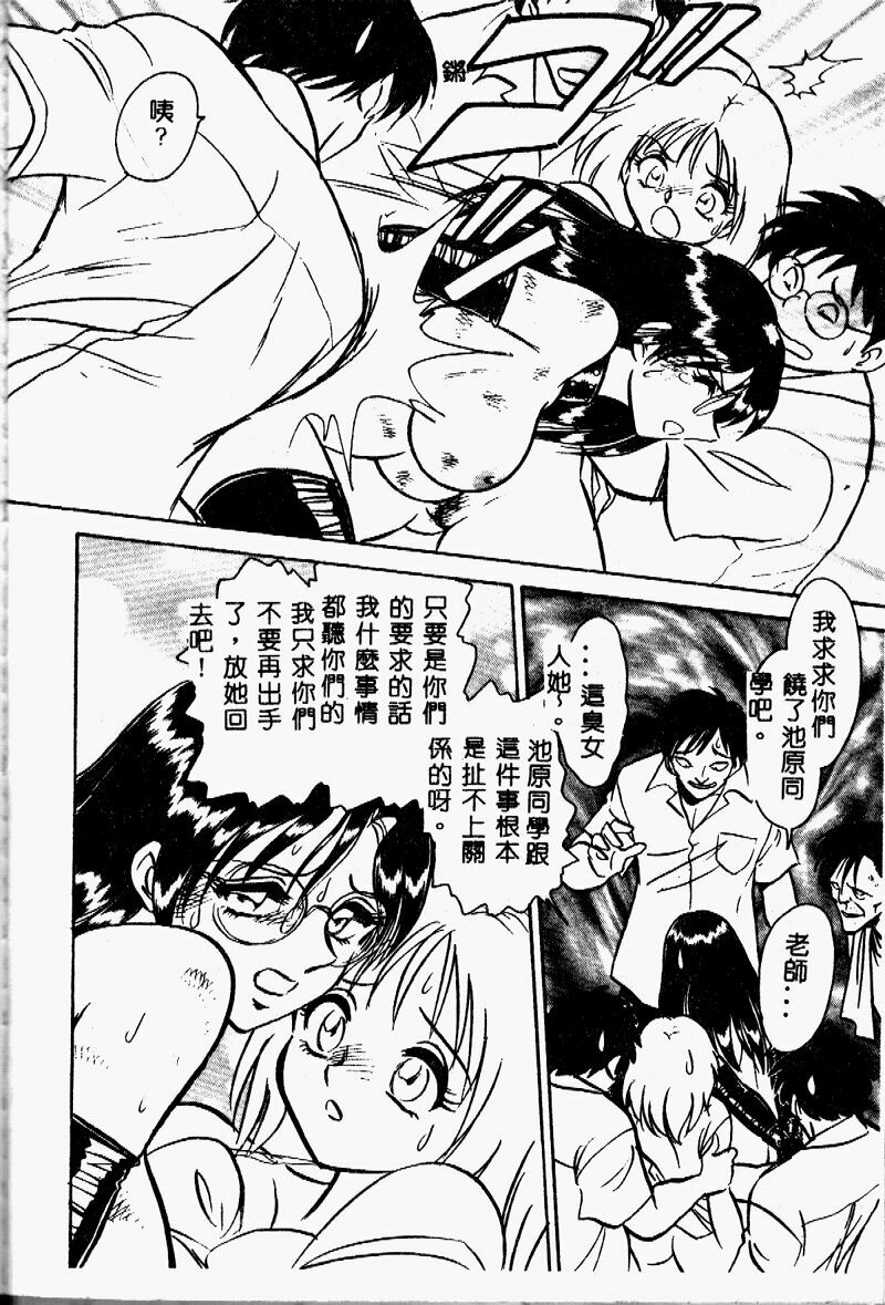 [Keno Yantarou] Tanoshii Kagai Jugyou [Chinese] page 33 full