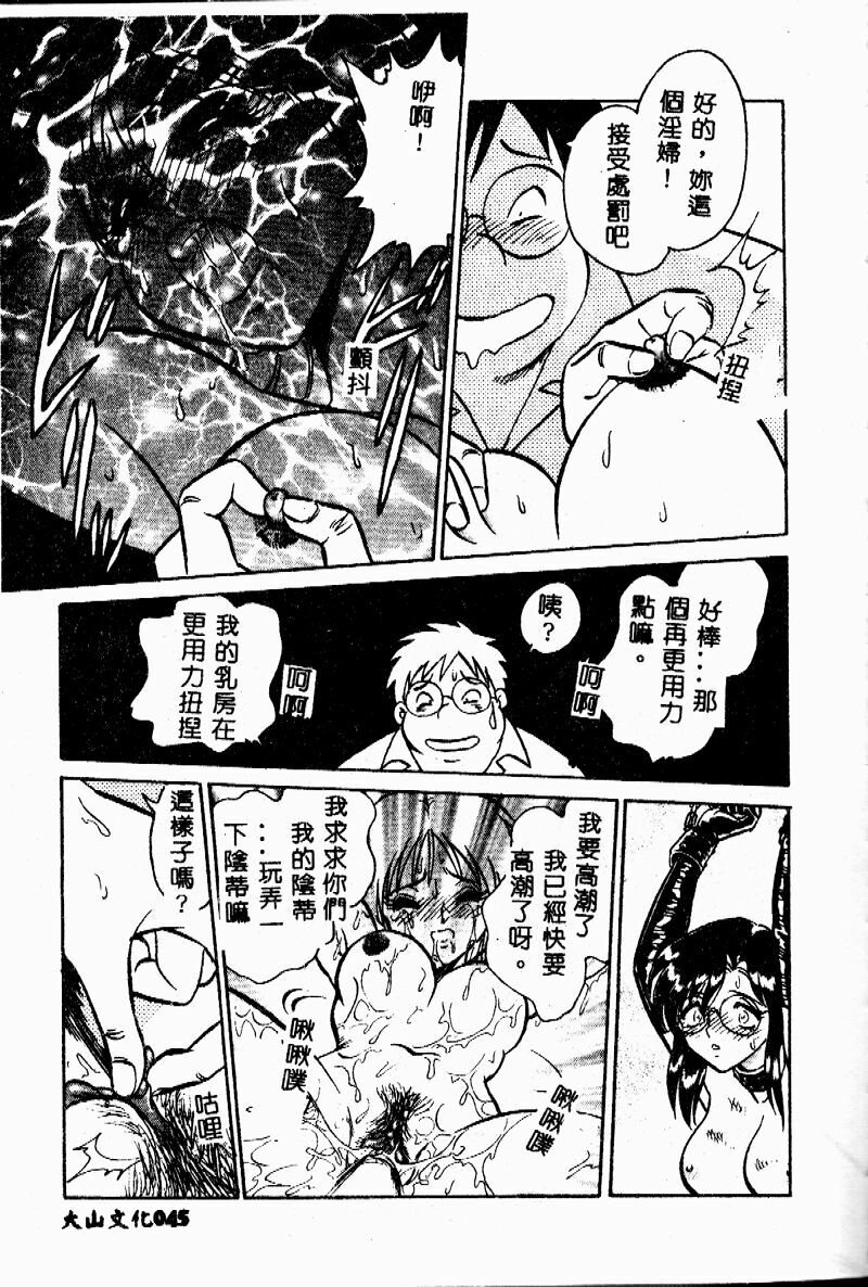 [Keno Yantarou] Tanoshii Kagai Jugyou [Chinese] page 44 full