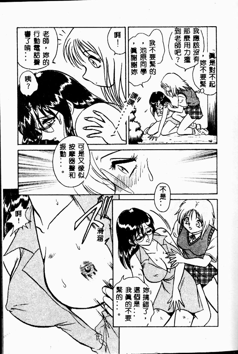 [Keno Yantarou] Tanoshii Kagai Jugyou [Chinese] page 8 full