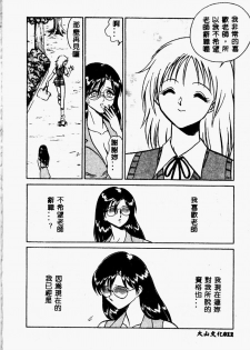 [Keno Yantarou] Tanoshii Kagai Jugyou [Chinese] - page 11