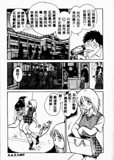 [Keno Yantarou] Tanoshii Kagai Jugyou [Chinese] - page 16