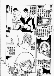 [Keno Yantarou] Tanoshii Kagai Jugyou [Chinese] - page 21