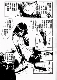 [Keno Yantarou] Tanoshii Kagai Jugyou [Chinese] - page 24