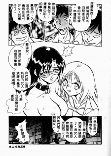 [Keno Yantarou] Tanoshii Kagai Jugyou [Chinese] - page 34