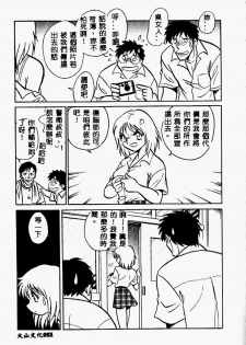 [Keno Yantarou] Tanoshii Kagai Jugyou [Chinese] - page 50