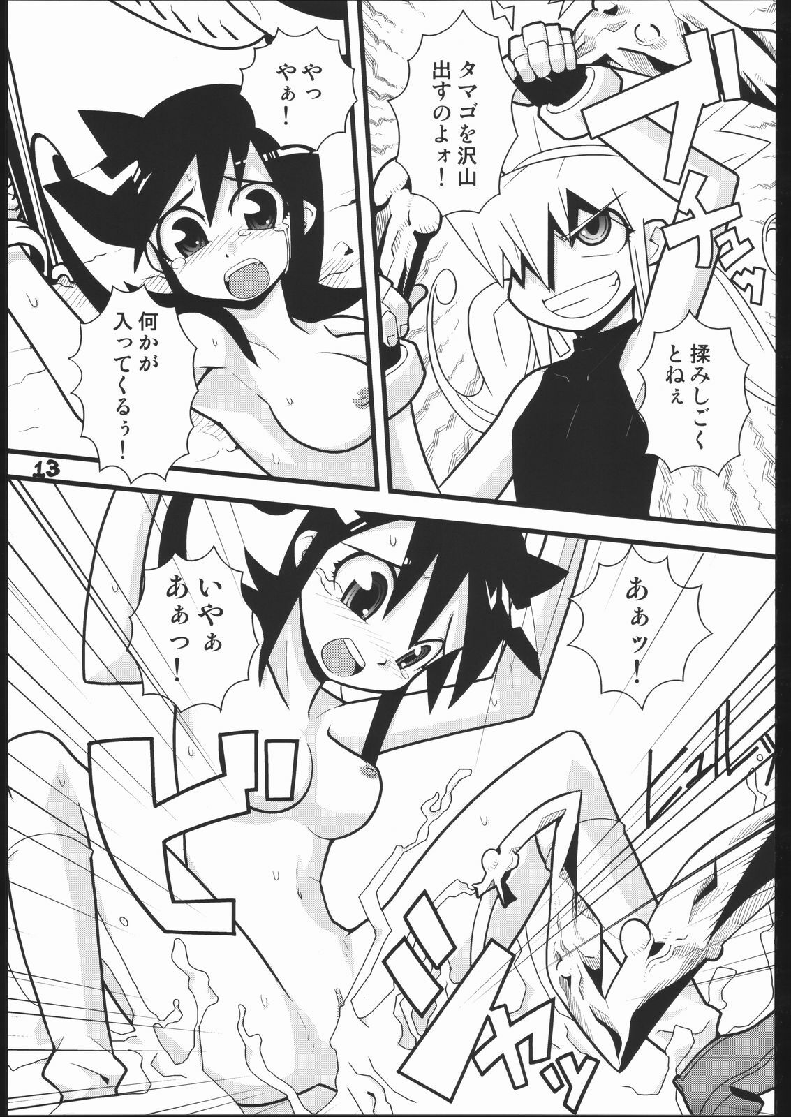 (C66) [Wicked Heart (Zood)] Twilight 33 (Duel Masters) page 12 full