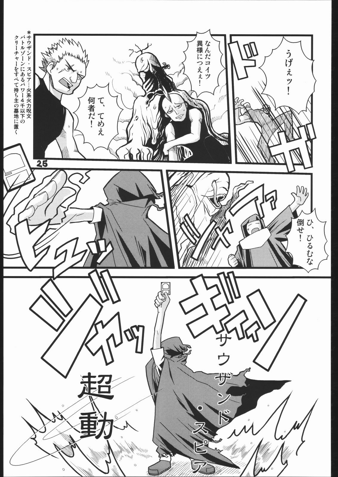 (C66) [Wicked Heart (Zood)] Twilight 33 (Duel Masters) page 24 full