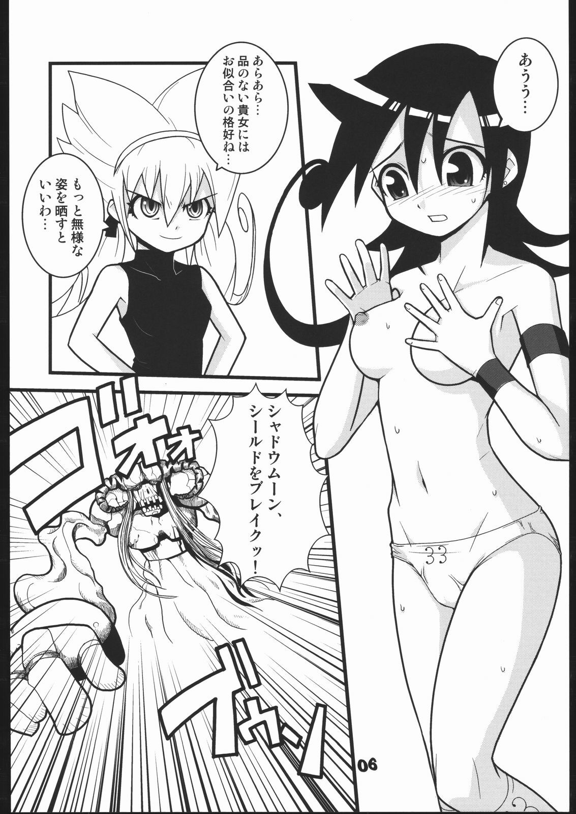 (C66) [Wicked Heart (Zood)] Twilight 33 (Duel Masters) page 5 full