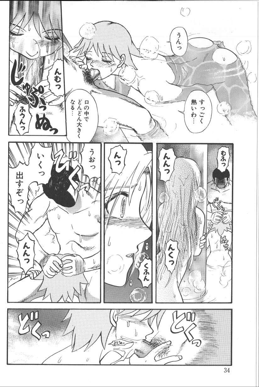 [Uziga Waita] Nukarumi no Naka page 35 full