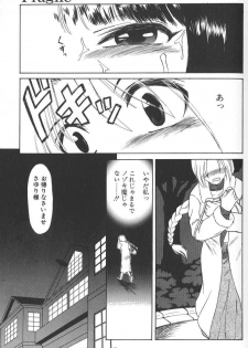 [Uziga Waita] Nukarumi no Naka - page 12