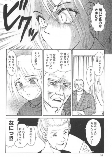 [Uziga Waita] Nukarumi no Naka - page 17
