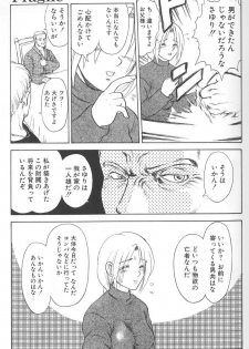 [Uziga Waita] Nukarumi no Naka - page 18