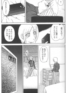 [Uziga Waita] Nukarumi no Naka - page 20