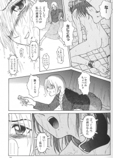 [Uziga Waita] Nukarumi no Naka - page 22
