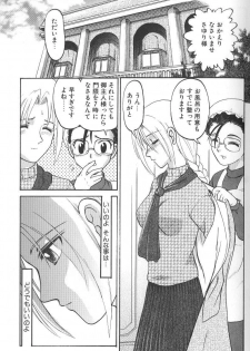 [Uziga Waita] Nukarumi no Naka - page 26