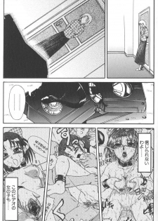 [Uziga Waita] Nukarumi no Naka - page 28