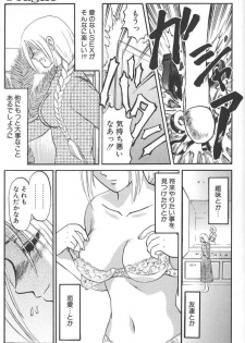 [Uziga Waita] Nukarumi no Naka - page 30