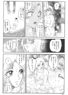 [Uziga Waita] Nukarumi no Naka - page 33