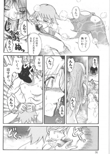 [Uziga Waita] Nukarumi no Naka - page 35