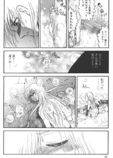 [Uziga Waita] Nukarumi no Naka - page 43